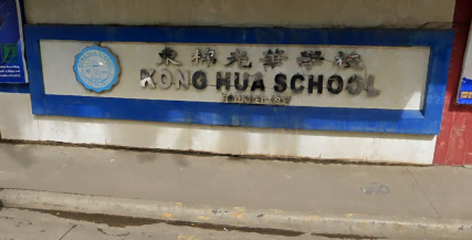 Copy of 4483.Kong Hua School 1 Marketmind Local